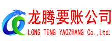 淄川讨债公司
