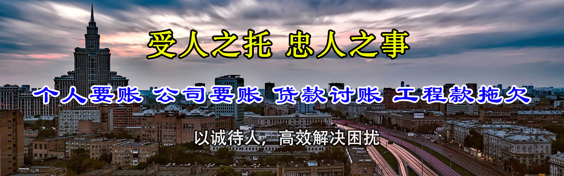 淄川收账公司